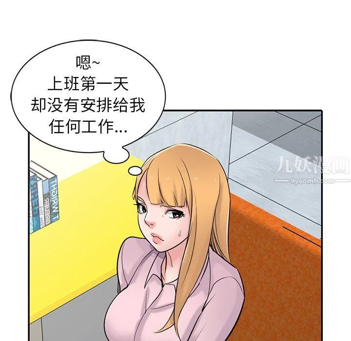 寄生姐妹 第47话 第29页