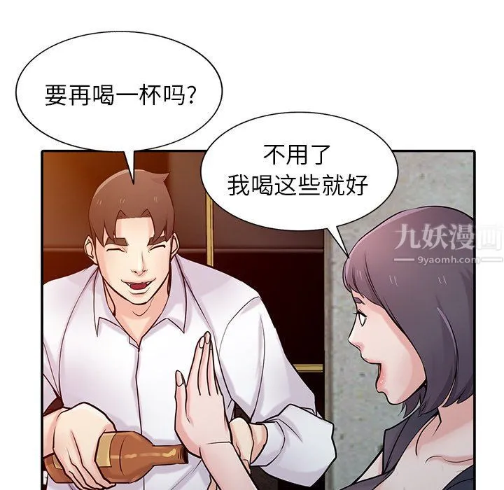 寄生姐妹 第47话 第62页