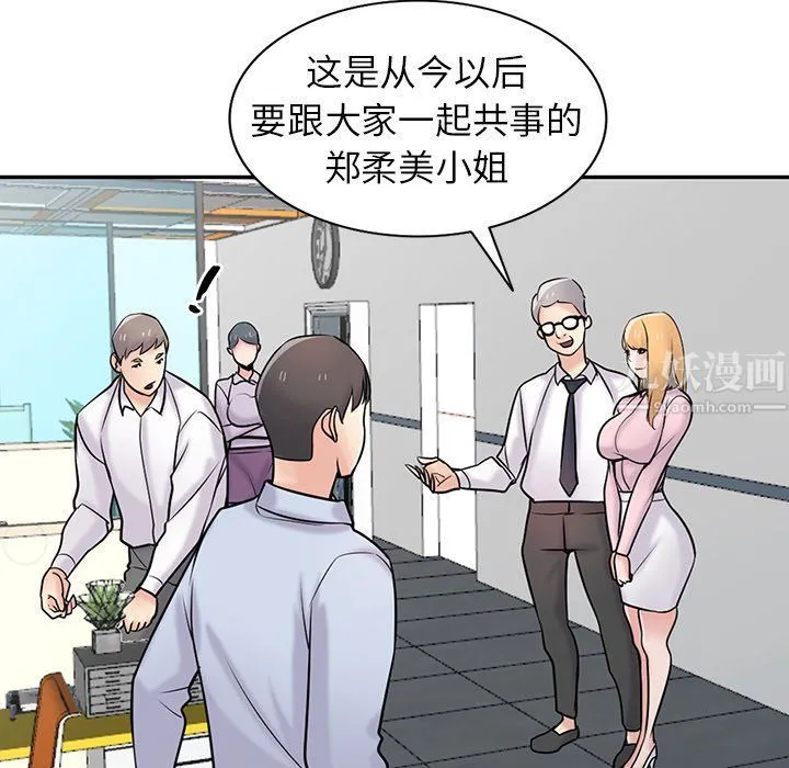 寄生姐妹 第47话 第17页