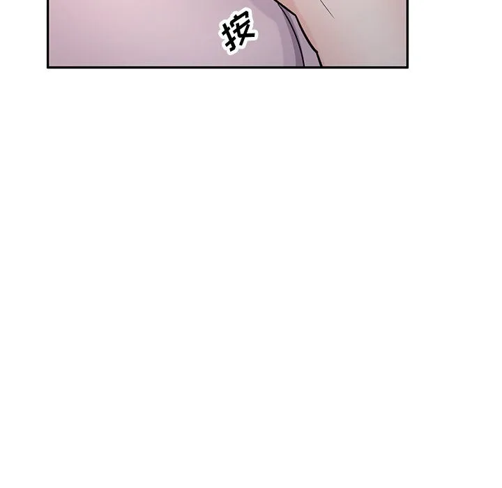 寄生姐妹 第47话 第131页