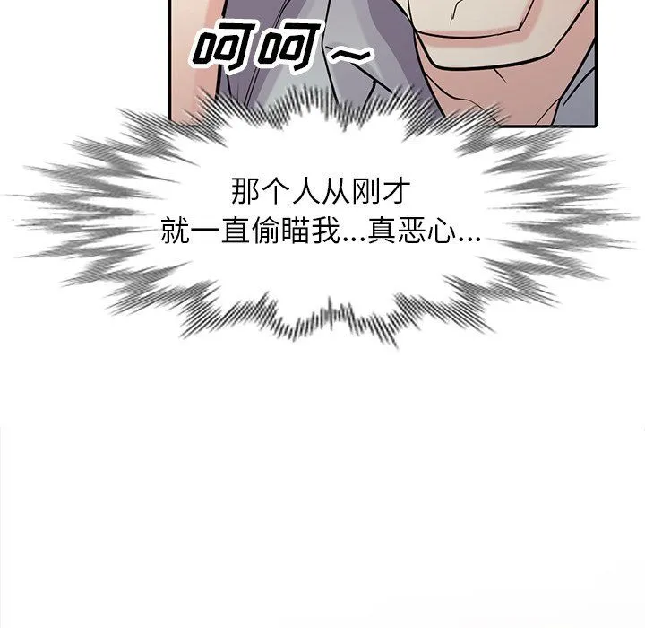 寄生姐妹 第47话 第79页