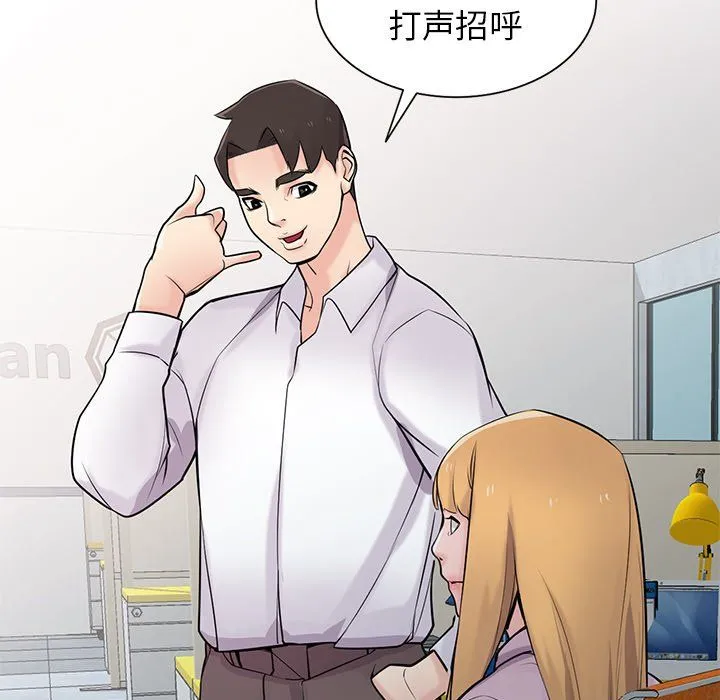 寄生姐妹 第47话 第43页