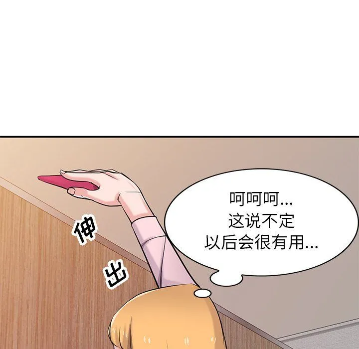 寄生姐妹 第47话 第132页