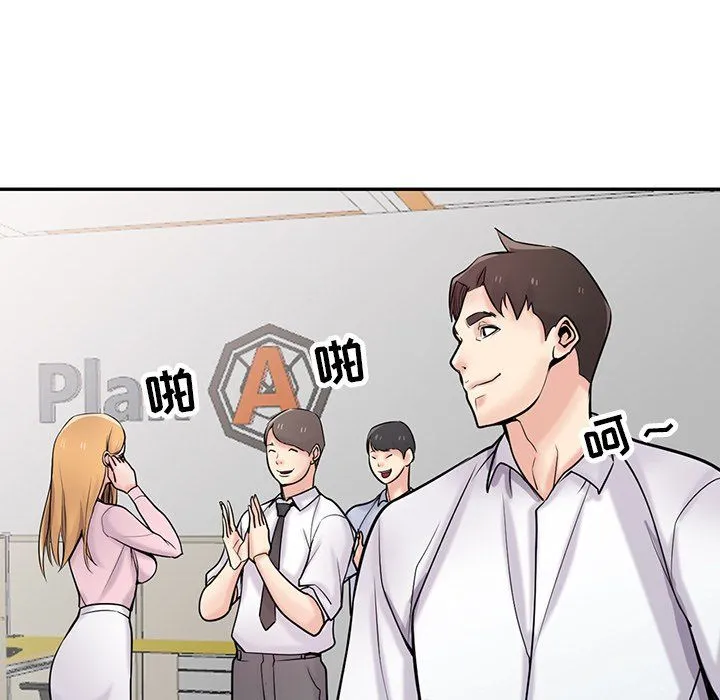 寄生姐妹 第47话 第24页
