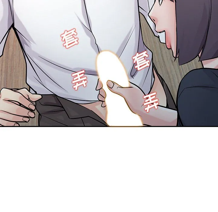 寄生姐妹 第47话 第96页