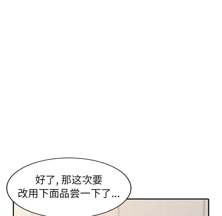 寄生姐妹 第47话 第104页