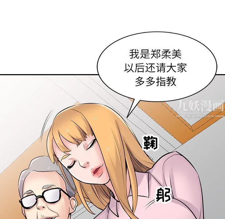 寄生姐妹 第47话 第19页