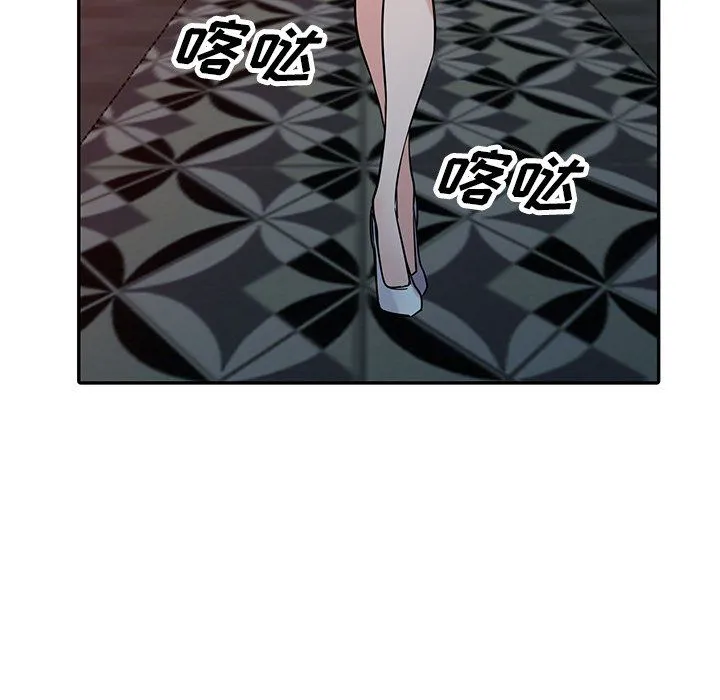 寄生姐妹 第47话 第84页