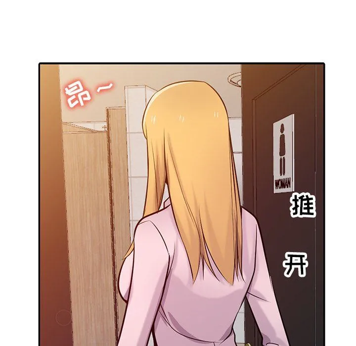 寄生姐妹 第47话 第88页