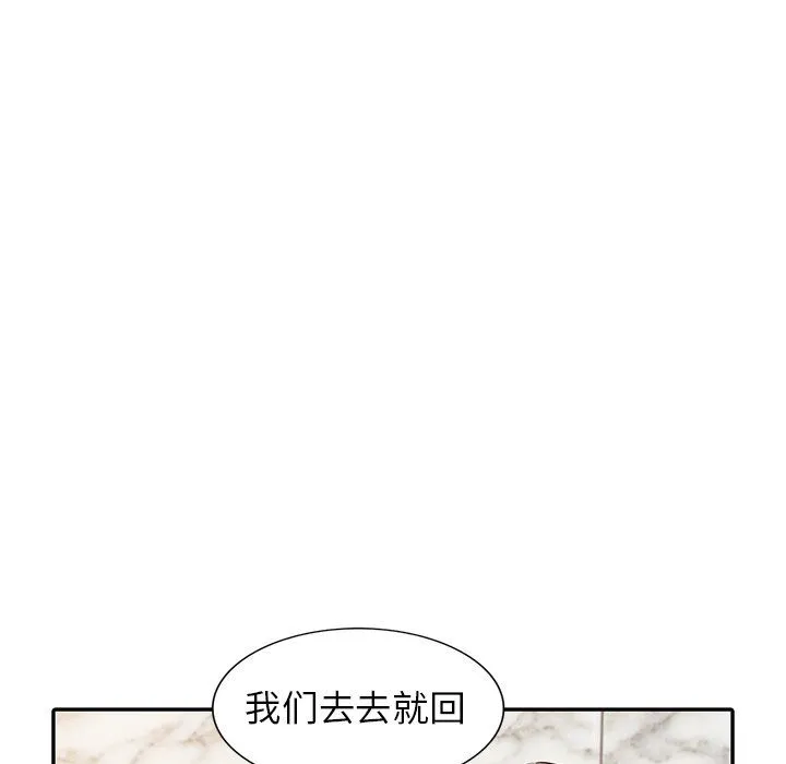 寄生姐妹 第47话 第68页