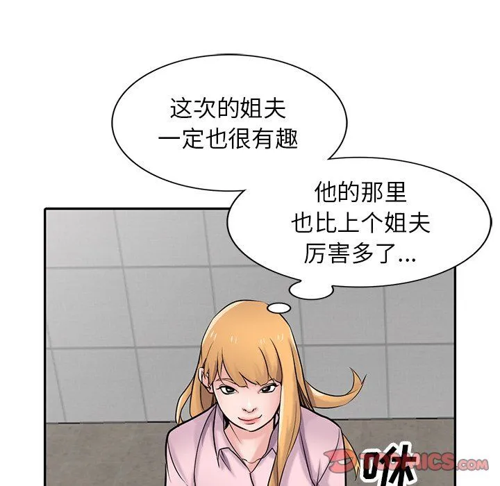 寄生姐妹 第47话 第135页