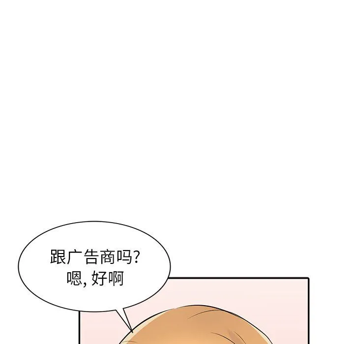 寄生姐妹 第47话 第40页