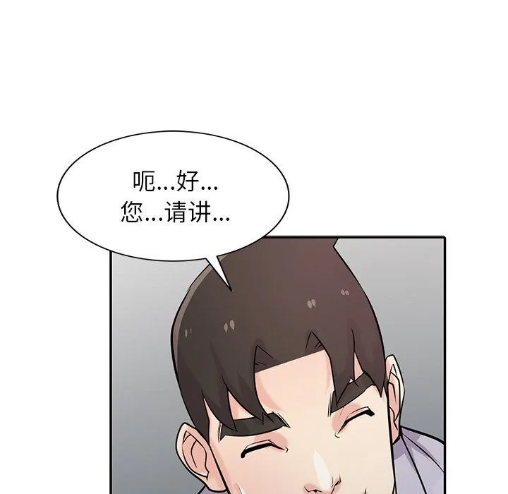 寄生姐妹 第47话 第64页