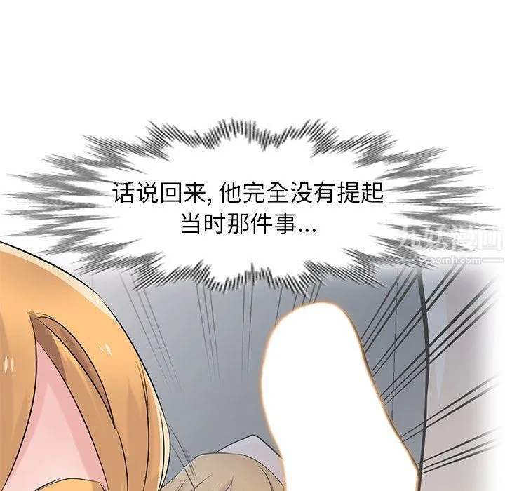 寄生姐妹 第47话 第47页