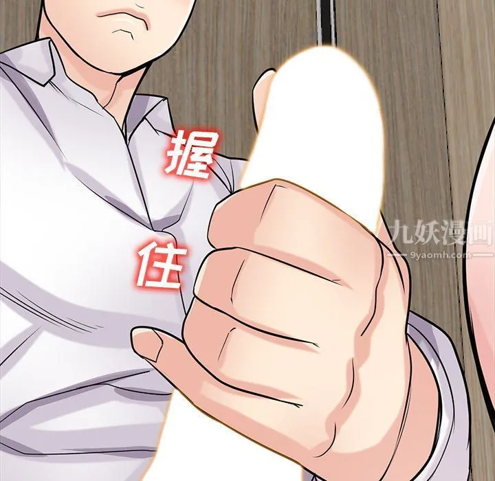 寄生姐妹 第47话 第108页