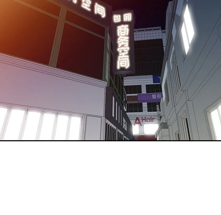 寄生姐妹 第47话 第59页