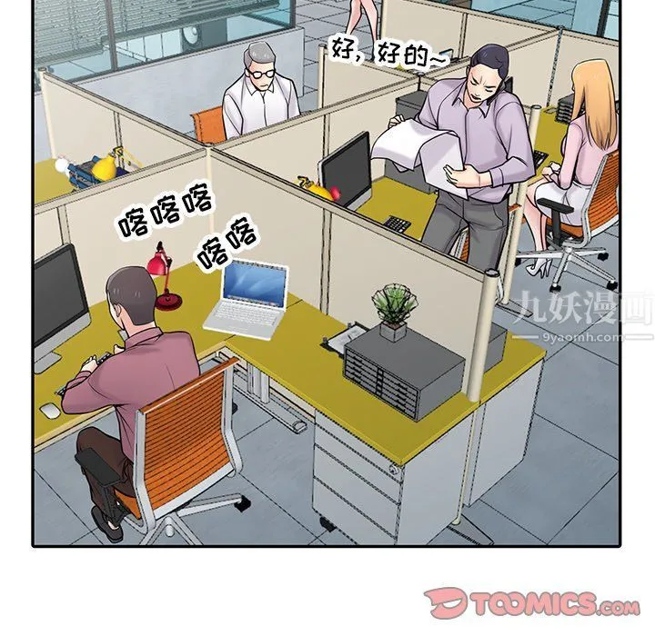 寄生姐妹 第47话 第27页