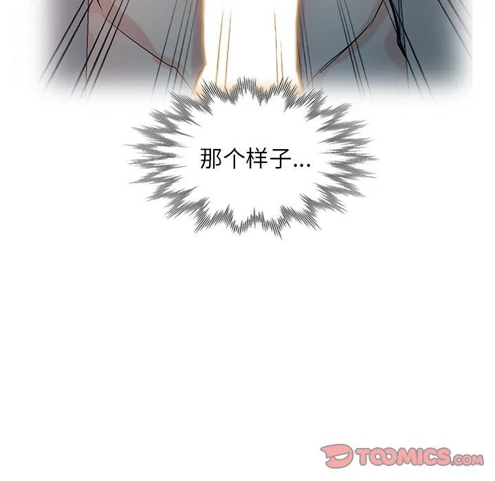 寄生姐妹 第47话 第51页
