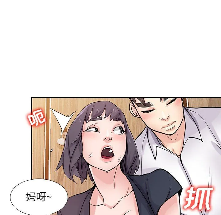 寄生姐妹 第47话 第112页
