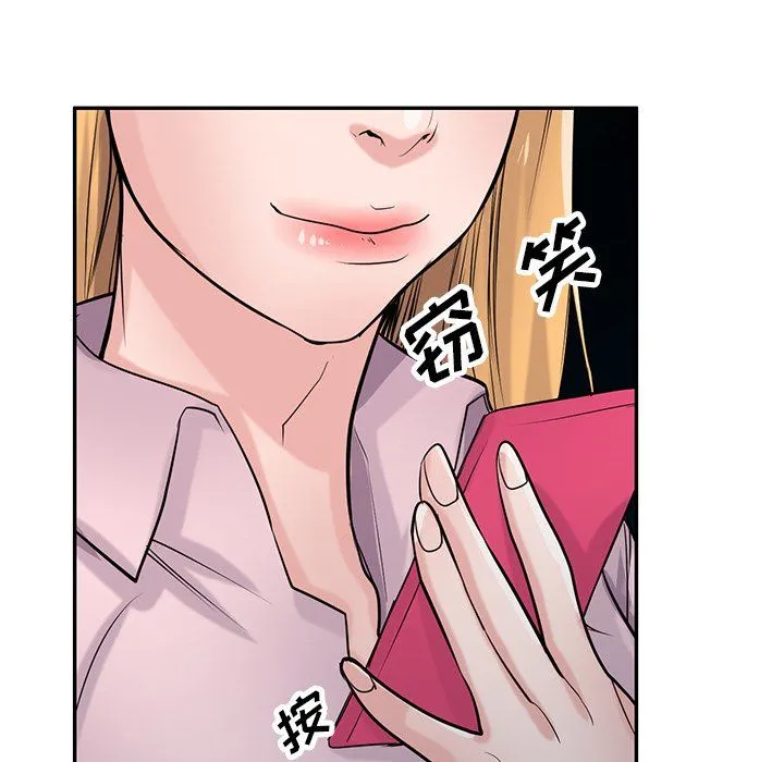 寄生姐妹 第47话 第130页