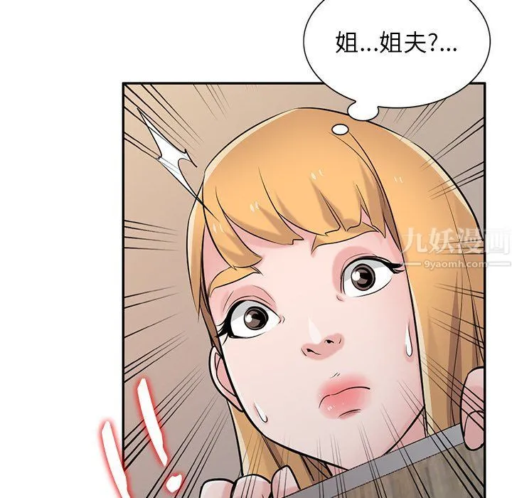 寄生姐妹 第47话 第126页