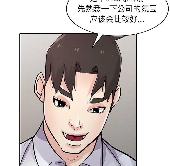 寄生姐妹 第47话 第36页