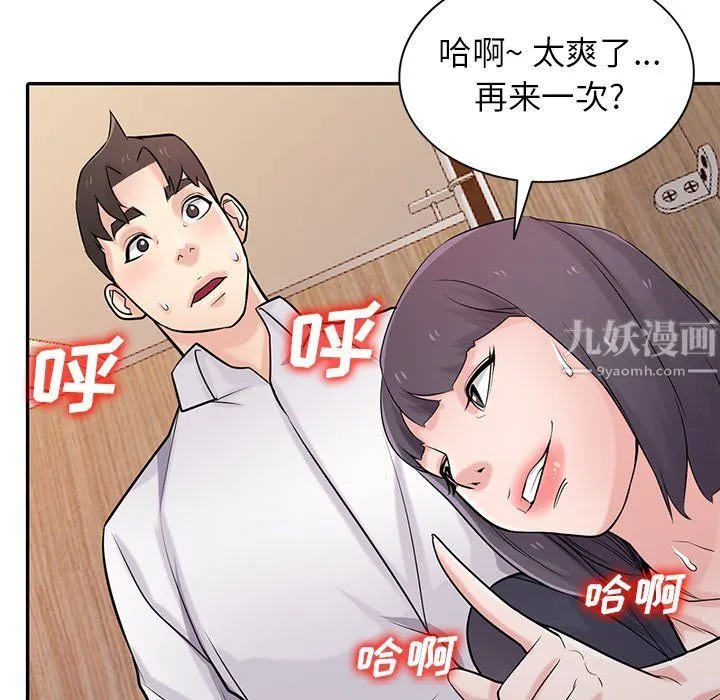 寄生姐妹 第47话 第145页
