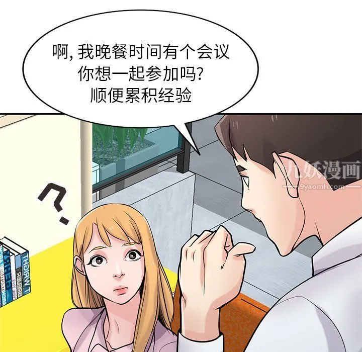 寄生姐妹 第47话 第38页