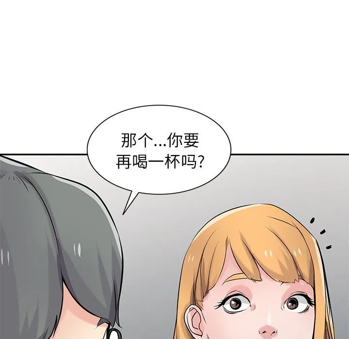 寄生姐妹 第47话 第73页