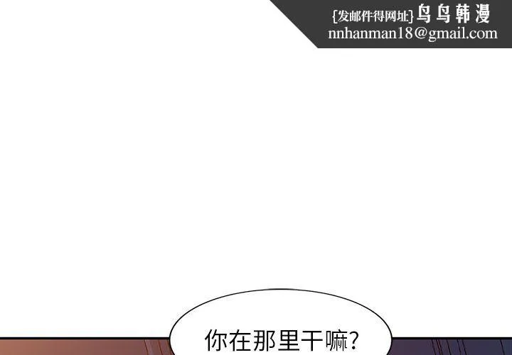 寄生姐妹 第47话 第1页