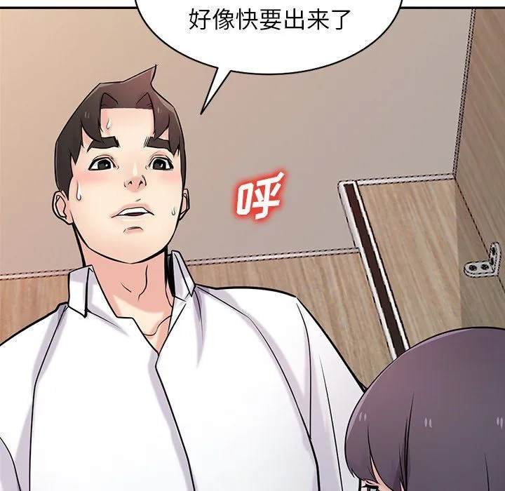 寄生姐妹 第47话 第95页