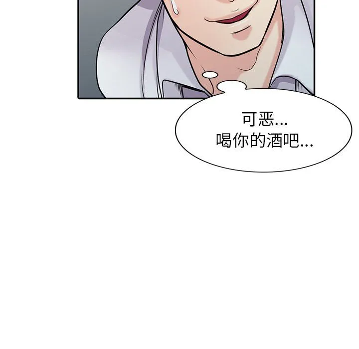 寄生姐妹 第47话 第65页