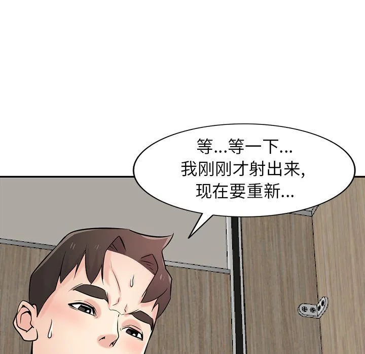 寄生姐妹 第47话 第107页