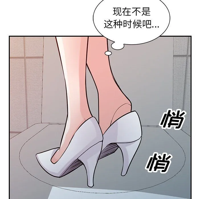 寄生姐妹 第47话 第128页