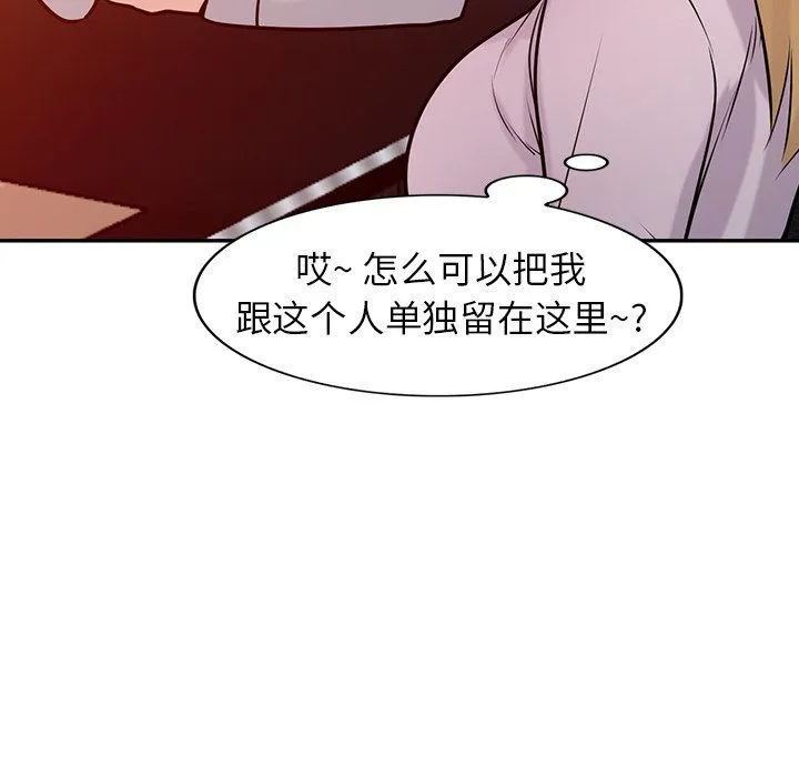 寄生姐妹 第47话 第77页