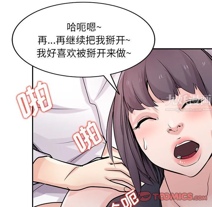 寄生姐妹 第47话 第117页