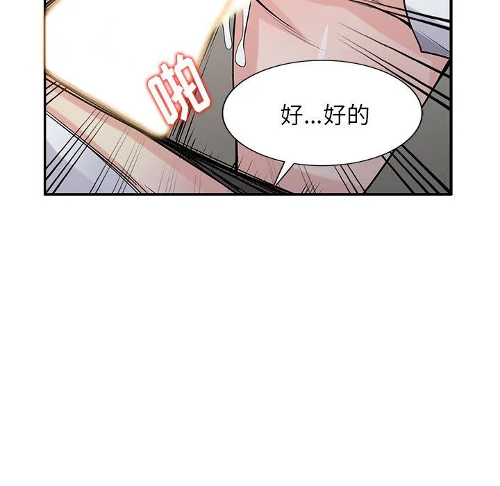 寄生姐妹 第47话 第120页