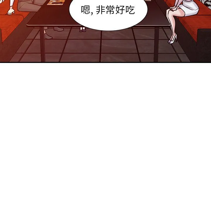 寄生姐妹 第47话 第61页