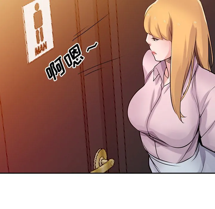 寄生姐妹 第47话 第86页