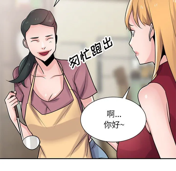 寄生姐妹 第83话 第82页
