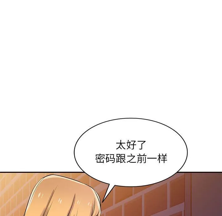 寄生姐妹 第83话 第32页