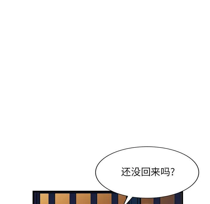 寄生姐妹 第83话 第30页