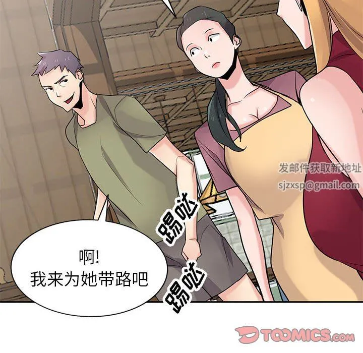 寄生姐妹 第83话 第99页