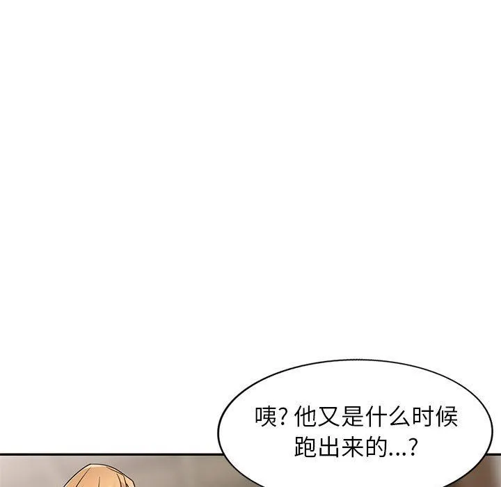 寄生姐妹 第83话 第100页
