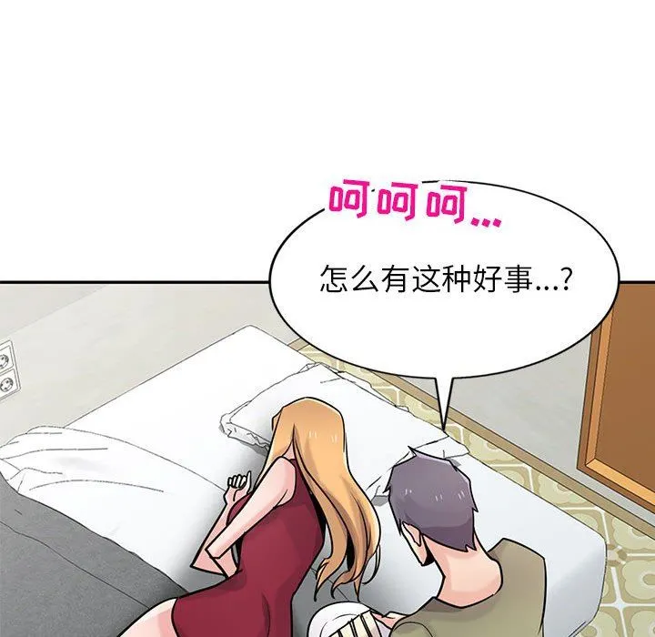 寄生姐妹 第83话 第133页