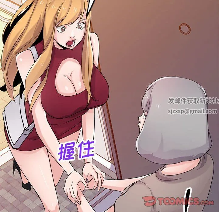 寄生姐妹 第83话 第57页