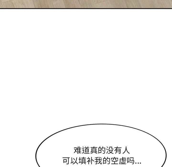 寄生姐妹 第83话 第10页