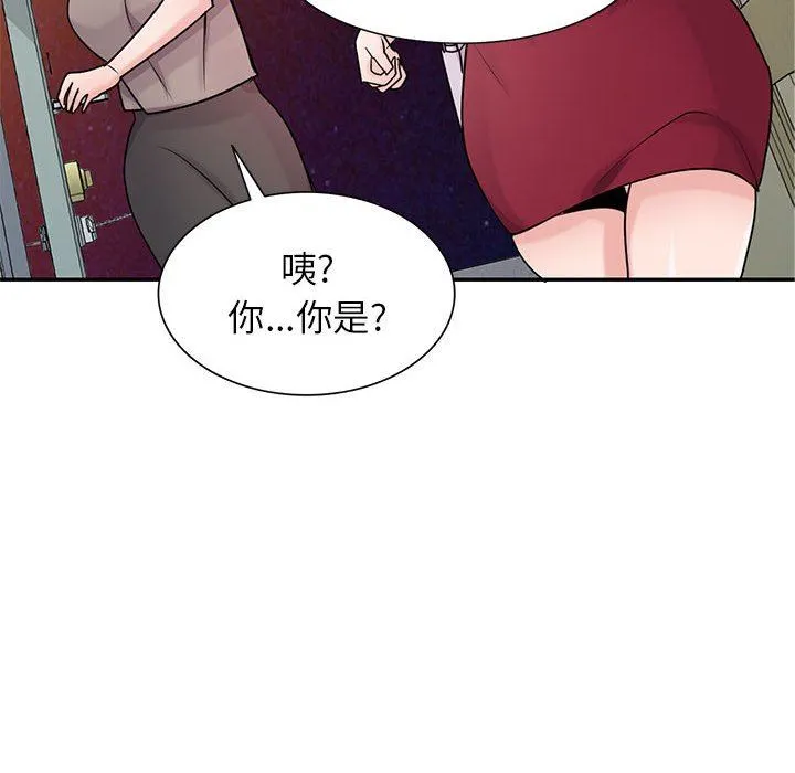 寄生姐妹 第83话 第47页