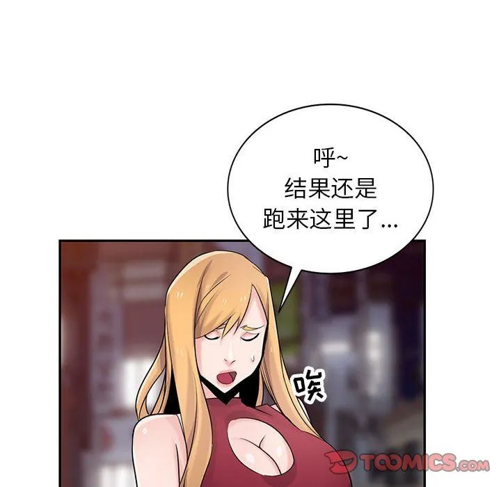 寄生姐妹 第83话 第21页