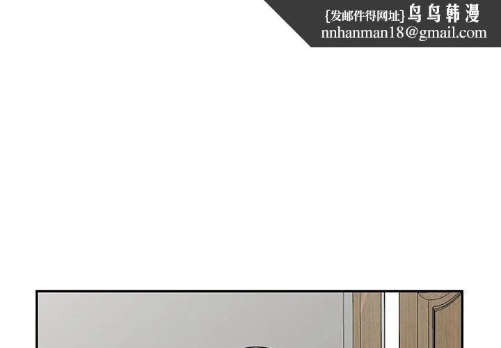 寄生姐妹 第83话 第1页